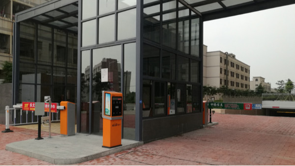 停車場(chǎng)系統(tǒng)在多技術(shù)下實(shí)現(xiàn)創(chuàng)新應(yīng)用