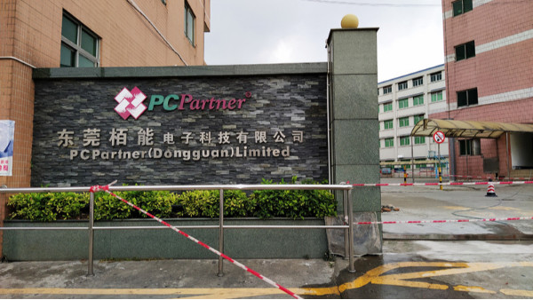 熱烈慶祝栢能電子科技安防弱電工程開工大吉