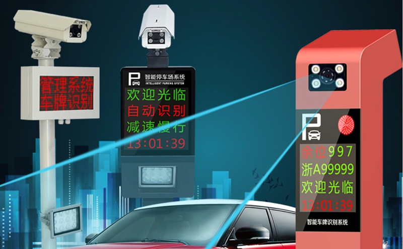 車牌識別系統(tǒng)